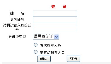 北京2012年经济师考试准考证打印入口